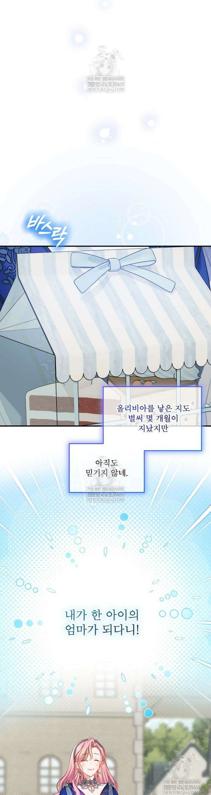비선실세 레이디 외전 3화 7