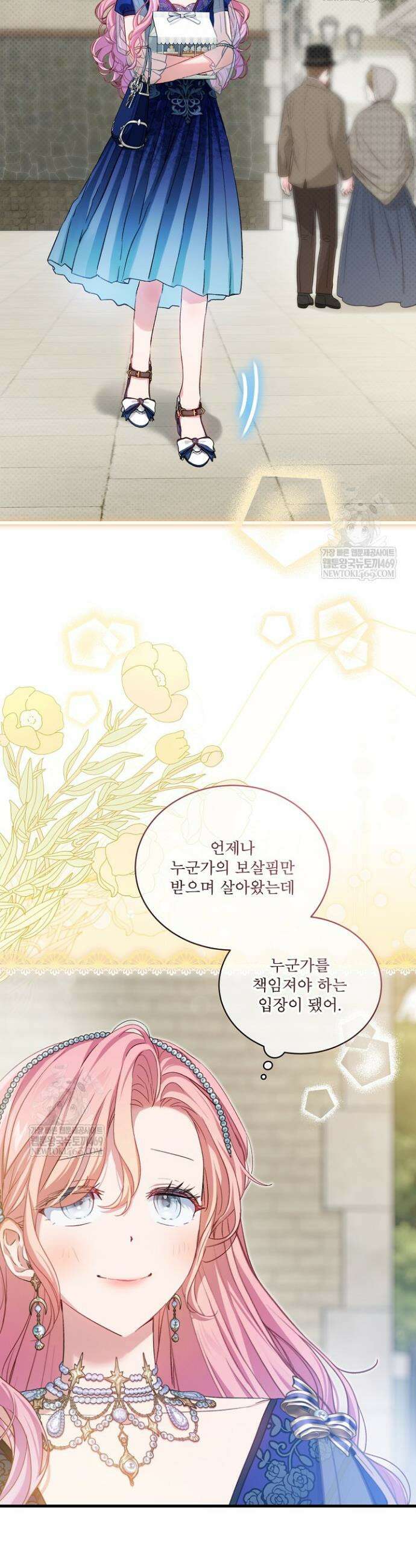 비선실세 레이디 외전 3화 8