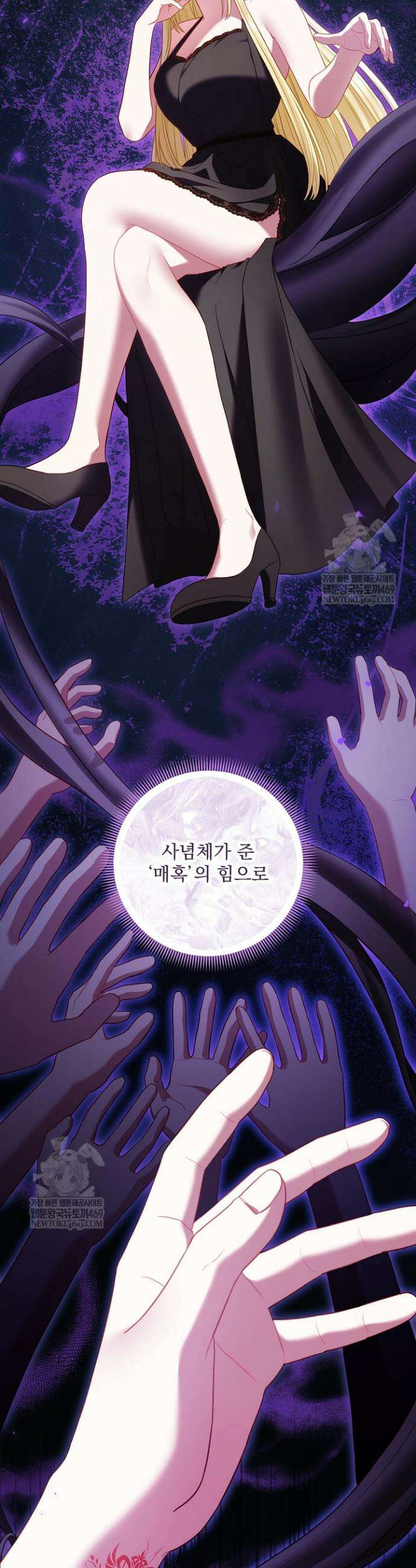 악녀인데 남주랑 각인했다 38화 3
