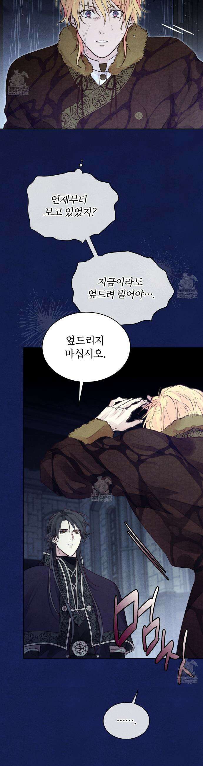 윈터필드 11화 3
