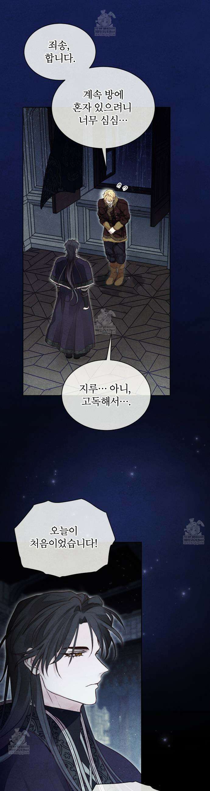 윈터필드 11화 4