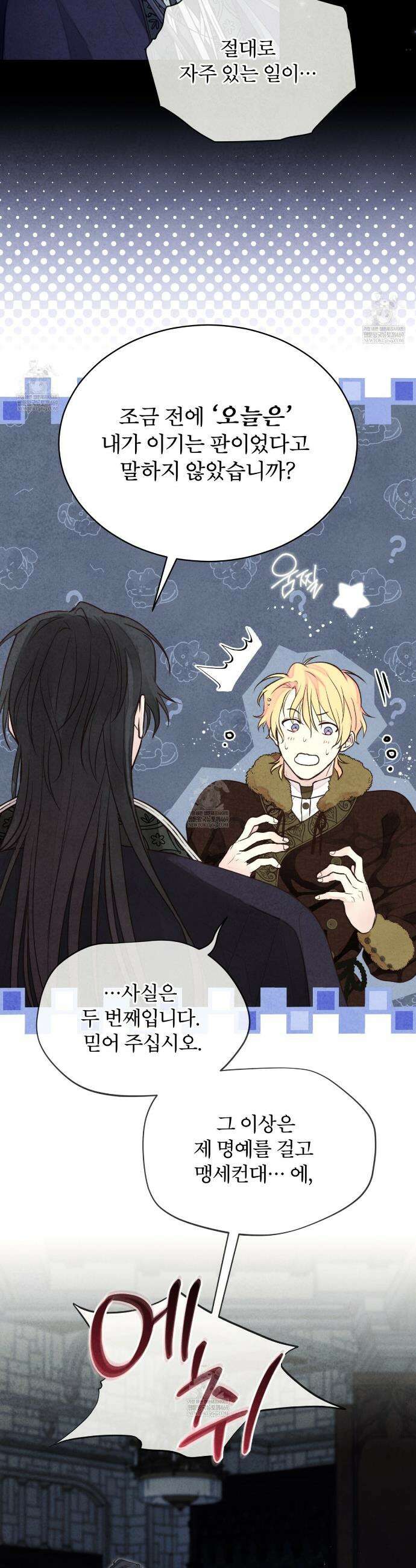 윈터필드 11화 5