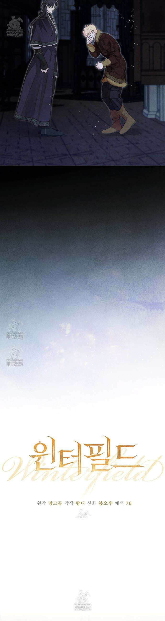 윈터필드 11화 6