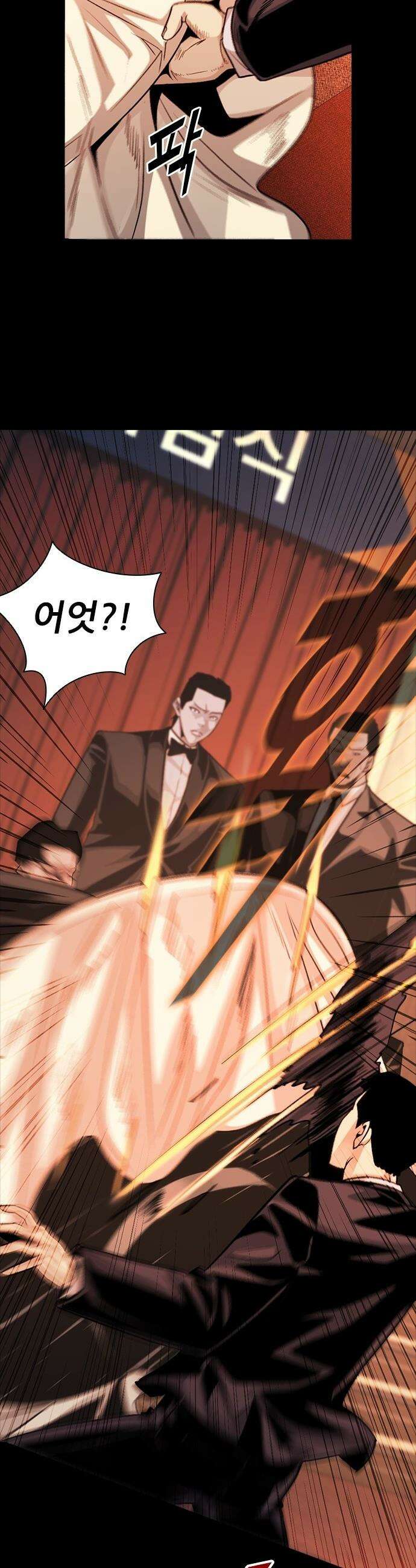 최악의 세대 - 64화 27