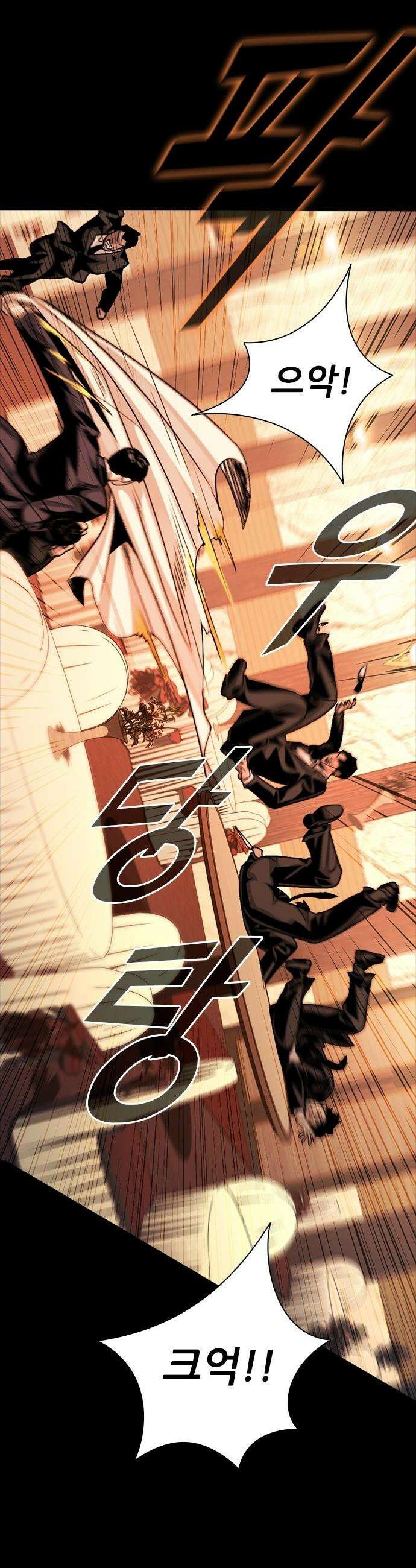 최악의 세대 - 64화 47