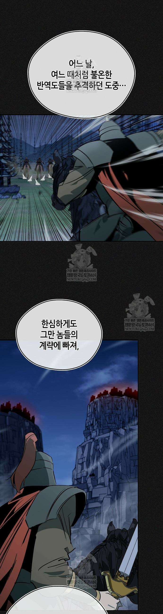 무림서부 112화 3