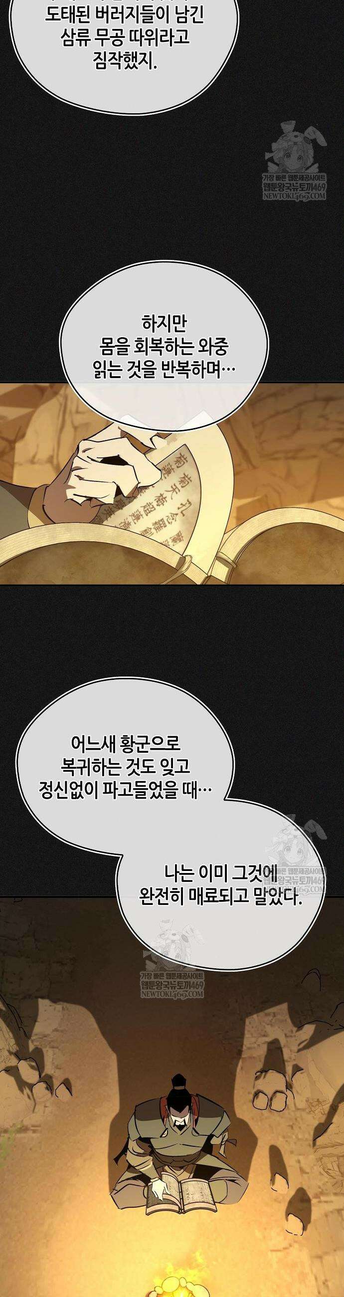 무림서부 112화 7
