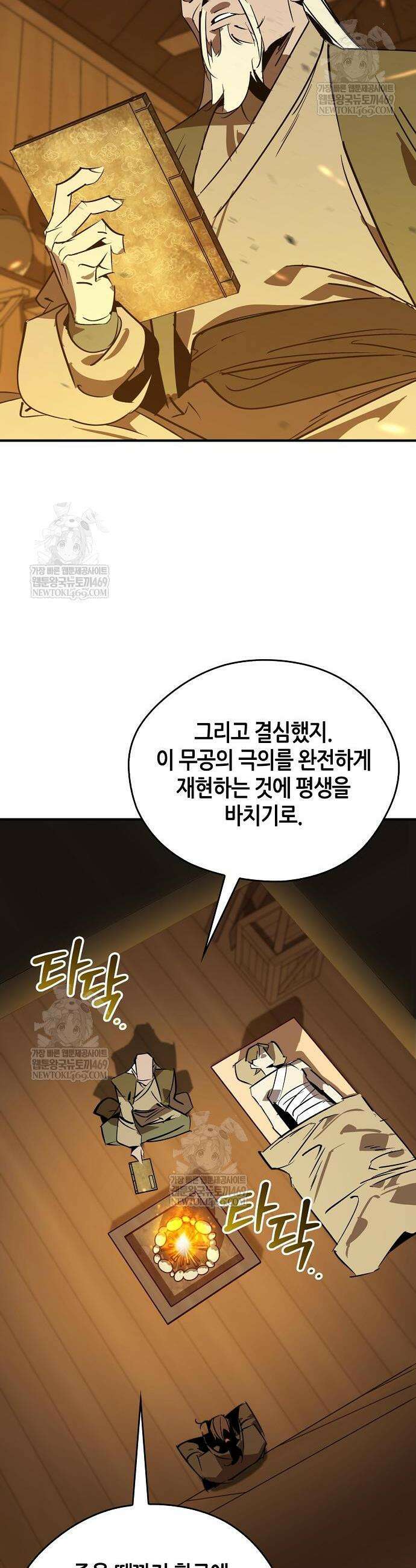 무림서부 112화 11
