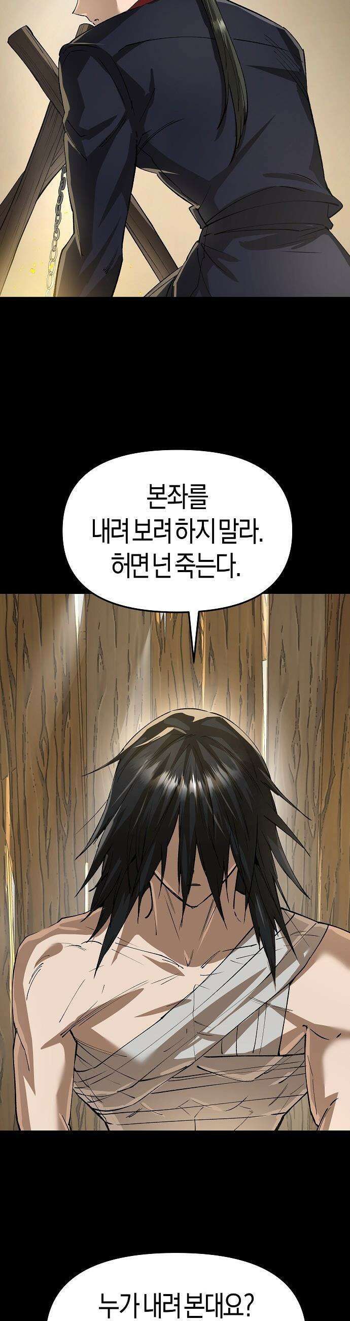 우주천마  76화 7