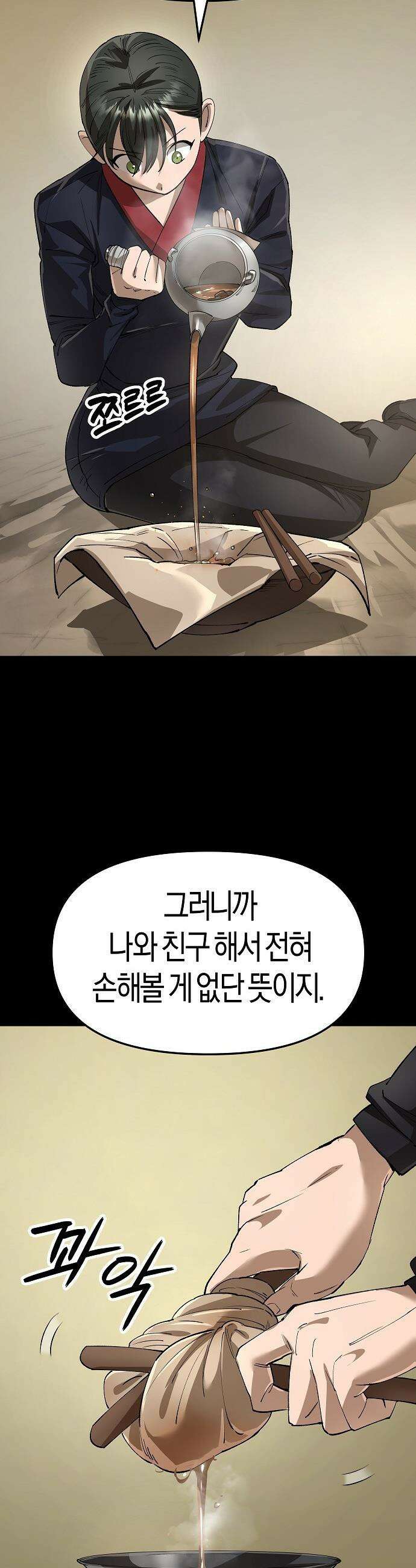 우주천마  76화 10