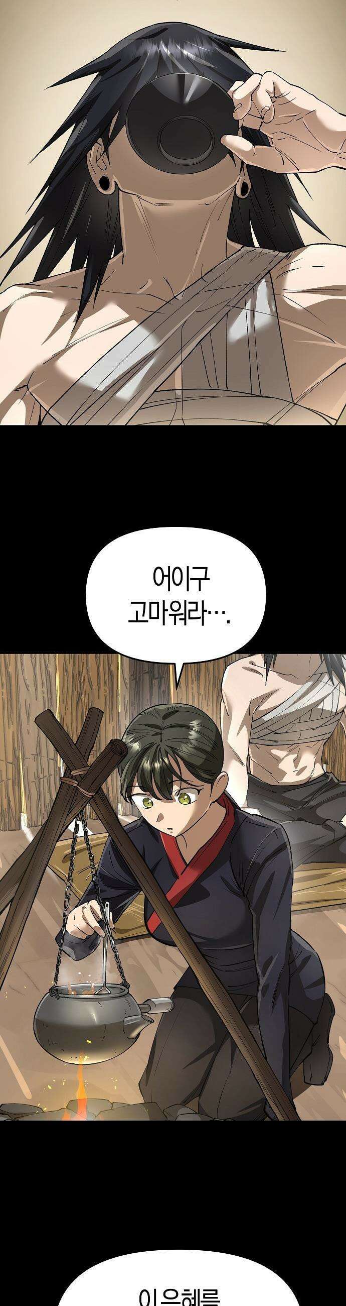 우주천마  76화 14