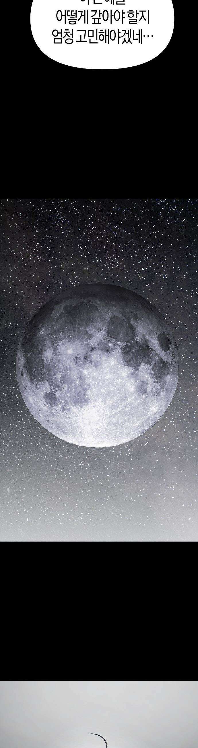 우주천마  76화 15