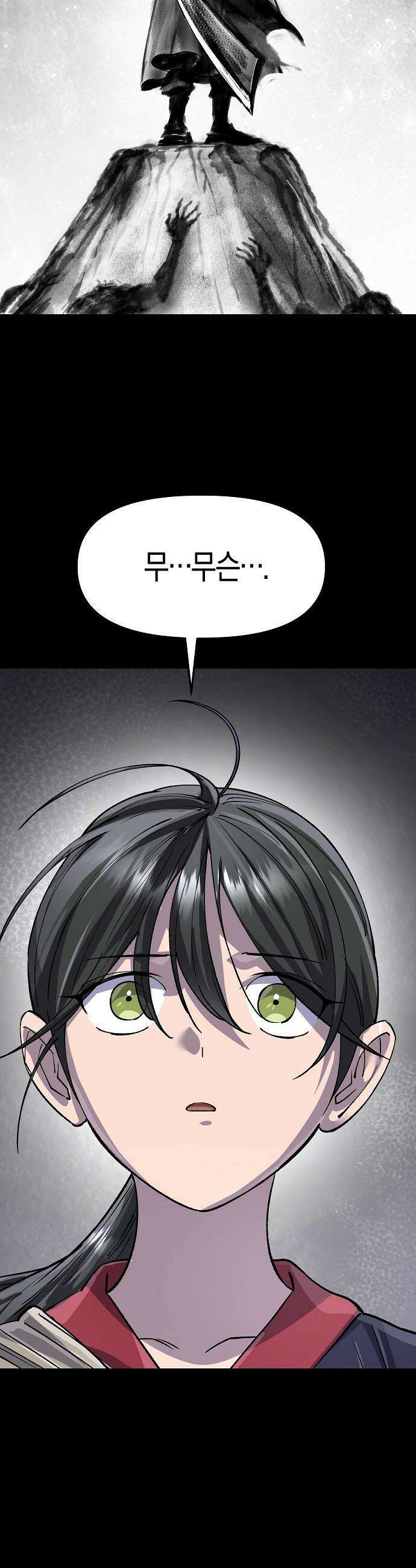 우주천마  76화 18