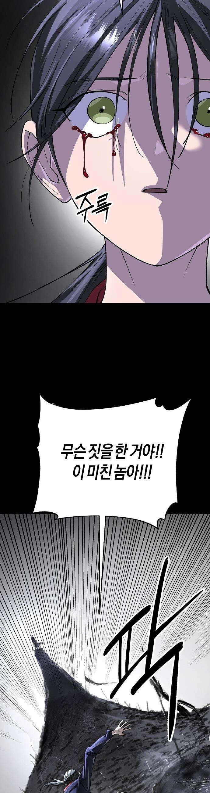 우주천마  76화 20