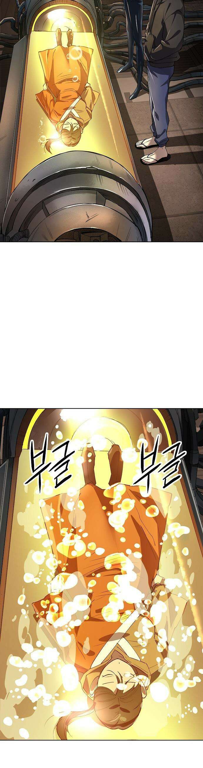 우주천마  76화 28