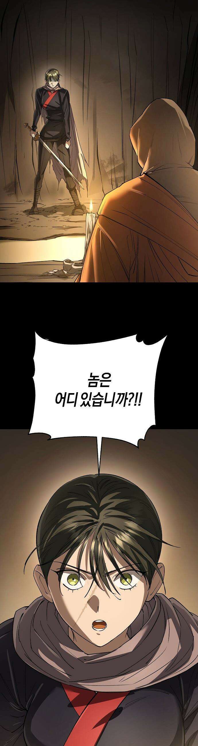 우주천마  76화 33
