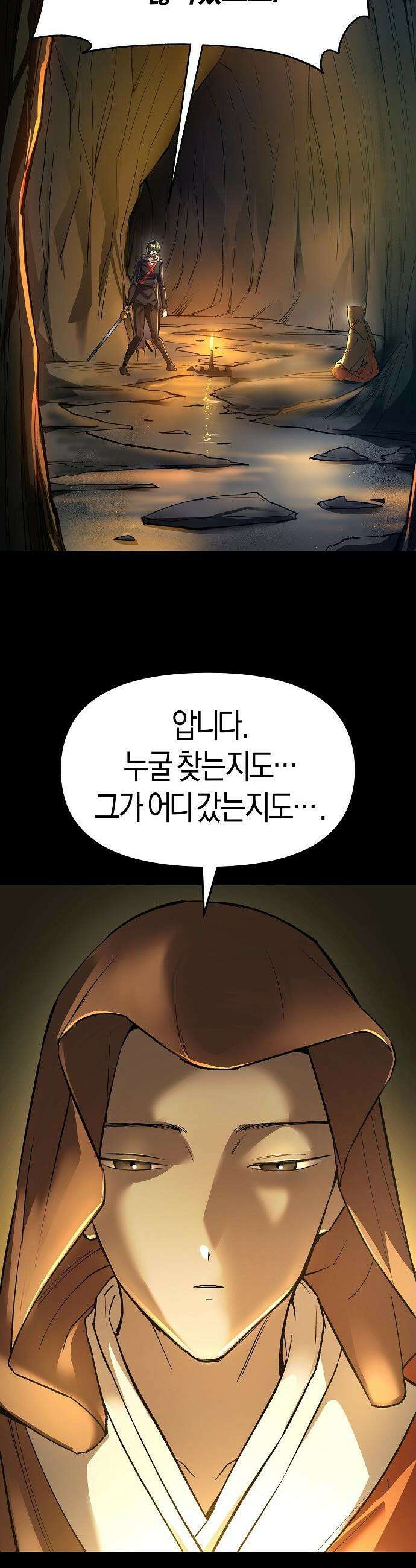 우주천마  76화 35