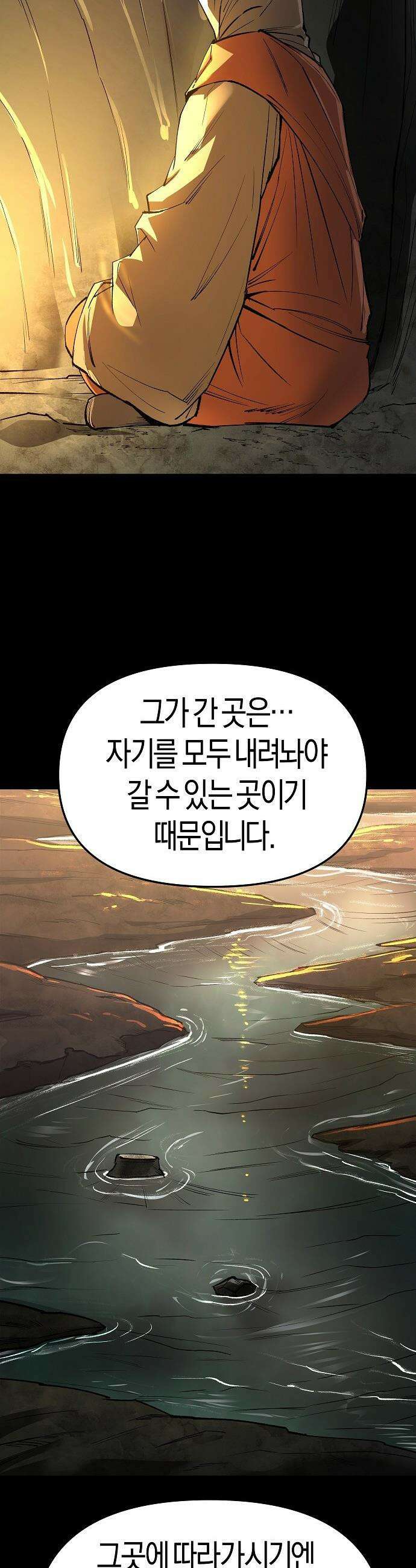 우주천마  76화 37