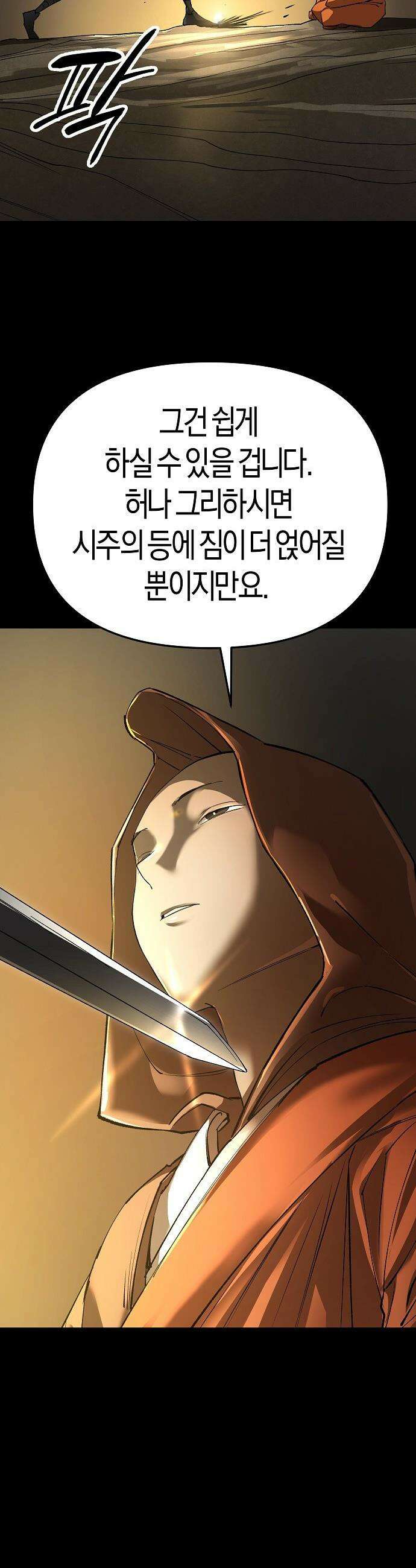 우주천마  76화 39