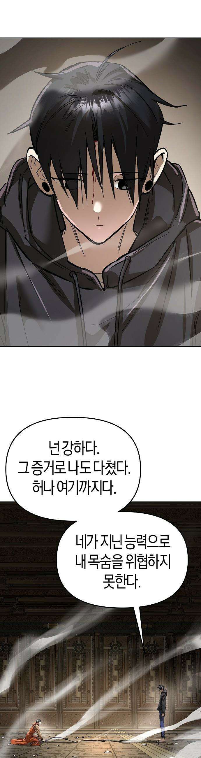 우주천마  76화 51