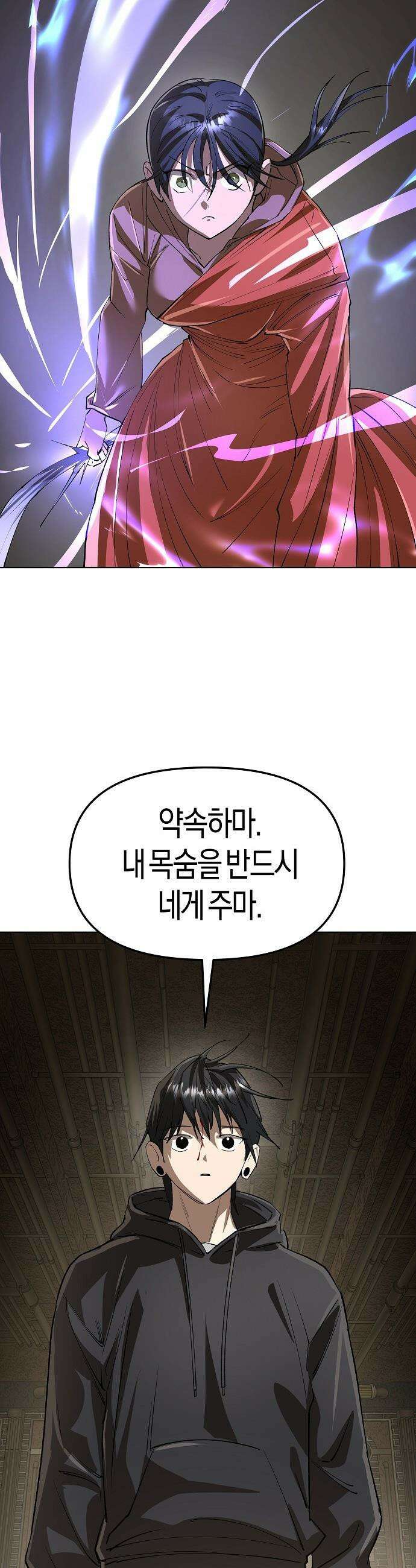 우주천마  76화 55