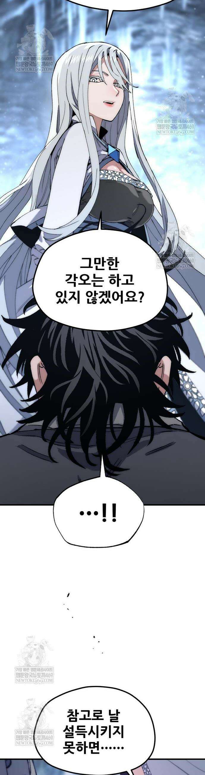 천마육성 169화 2