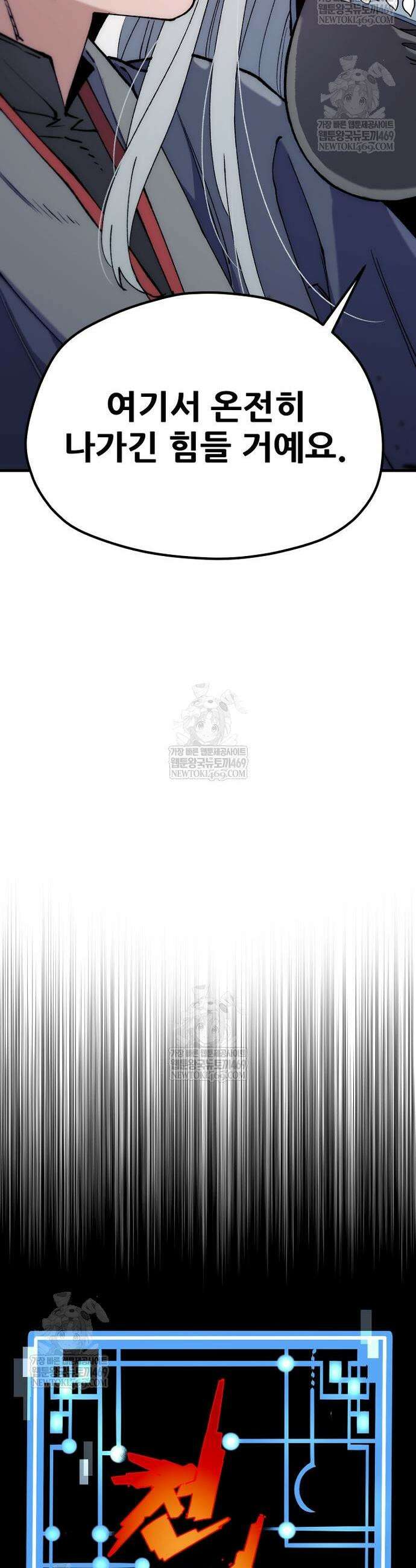 천마육성 169화 4