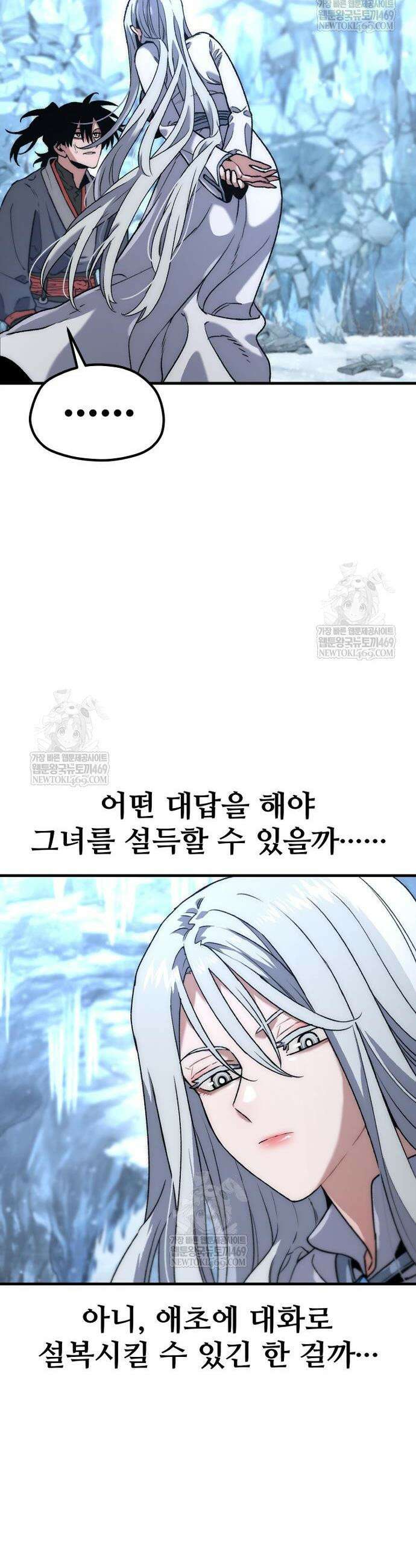 천마육성 169화 6