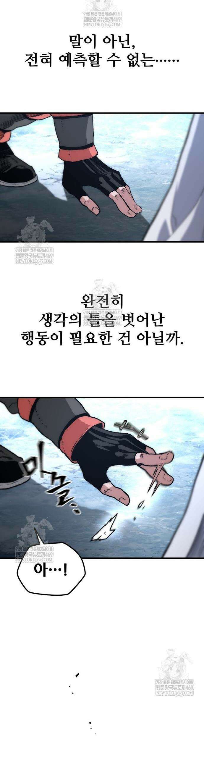 천마육성 169화 8