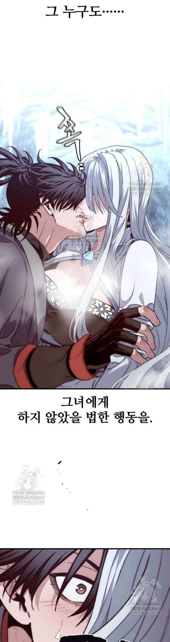 천마육성 169화 9