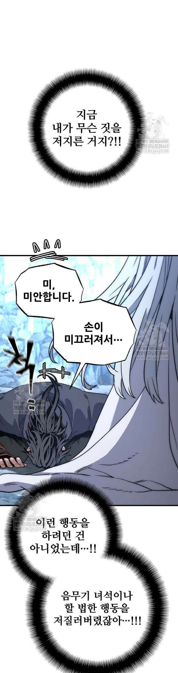 천마육성 169화 11
