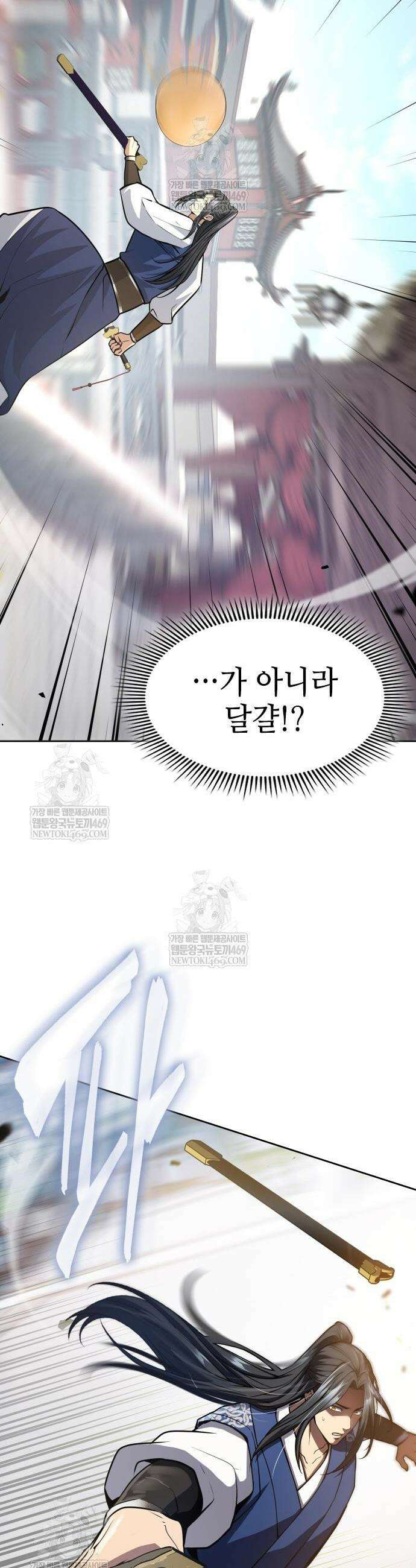 천중용문 46화 3