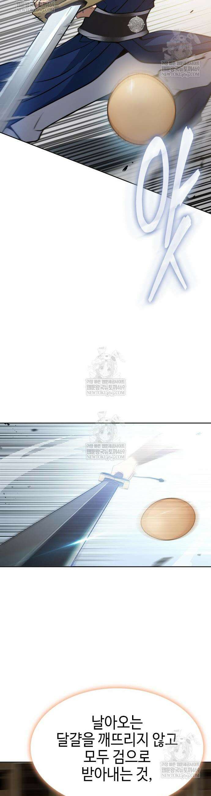천중용문 46화 4