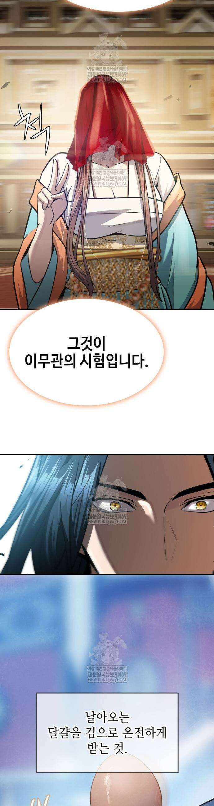천중용문 46화 5