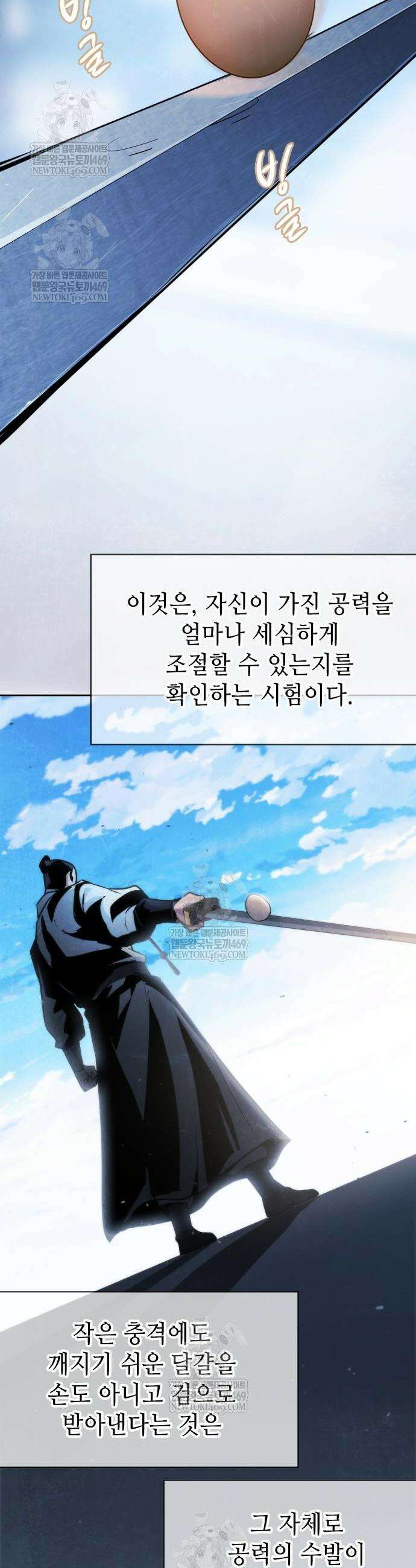 천중용문 46화 6
