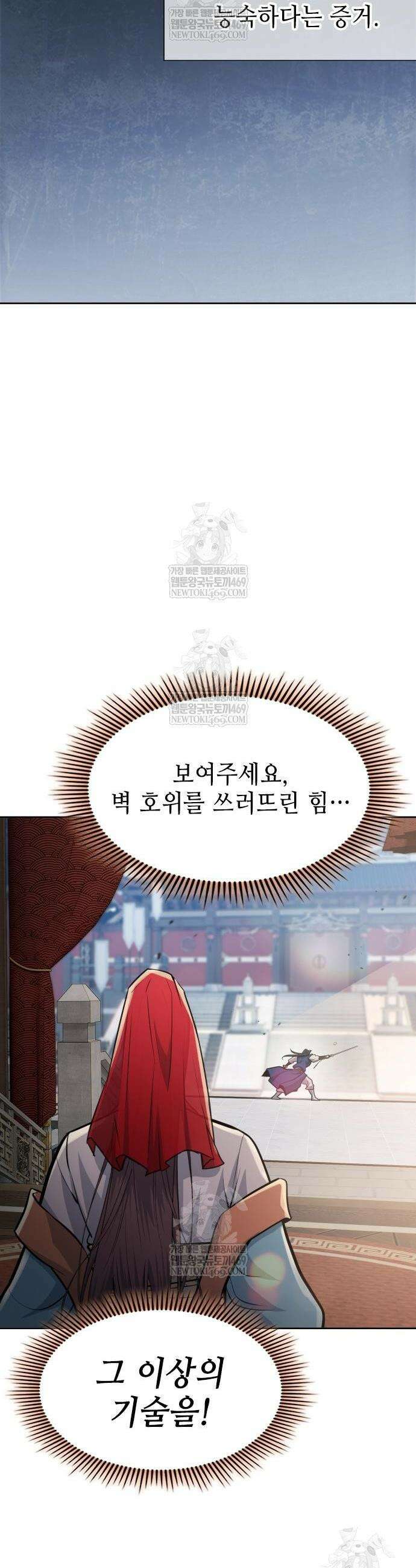 천중용문 46화 7