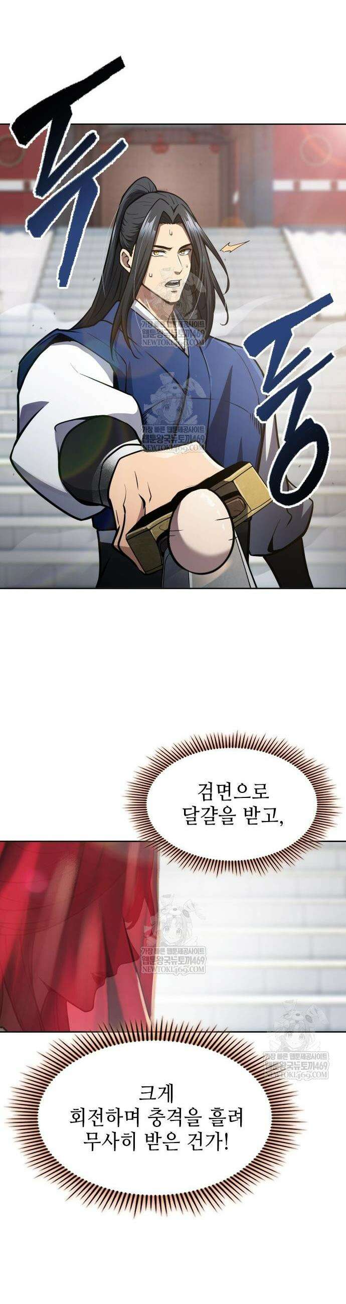 천중용문 46화 10