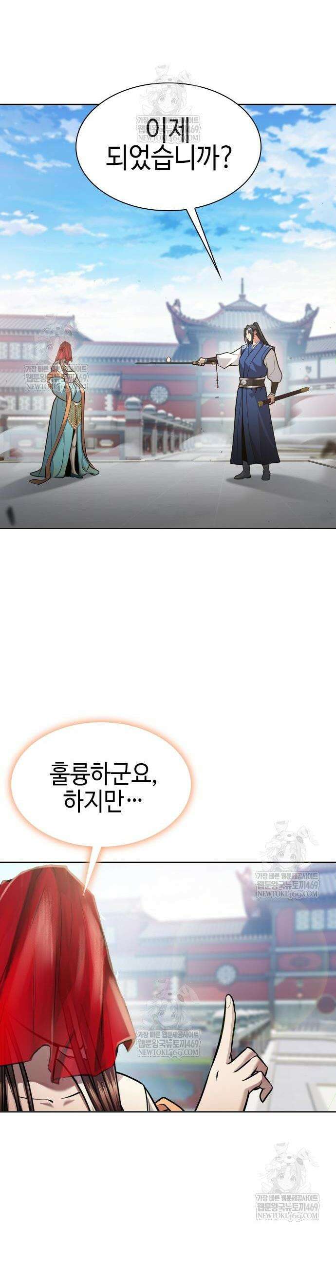 천중용문 46화 11
