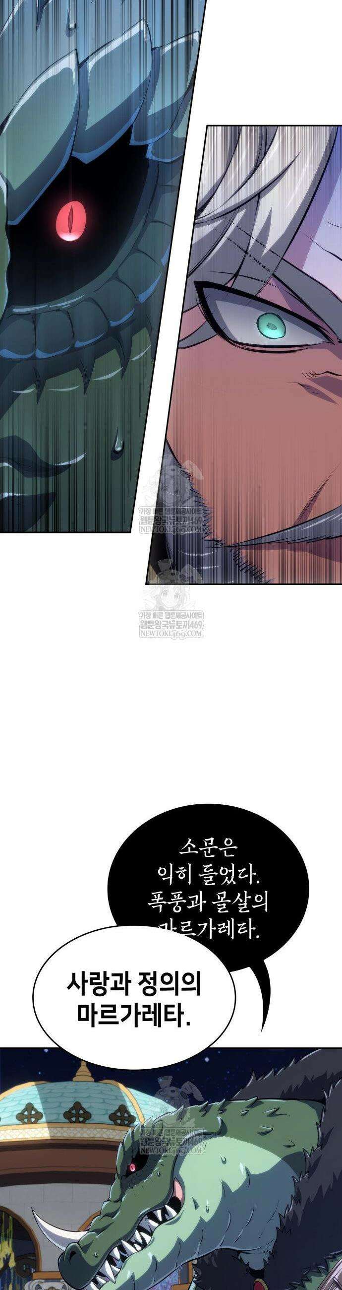 피도 눈물도 없는 용사 44화 5