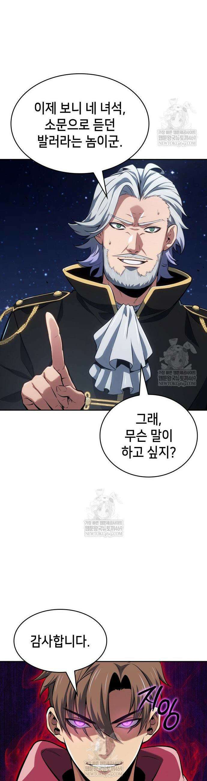 피도 눈물도 없는 용사 44화 7
