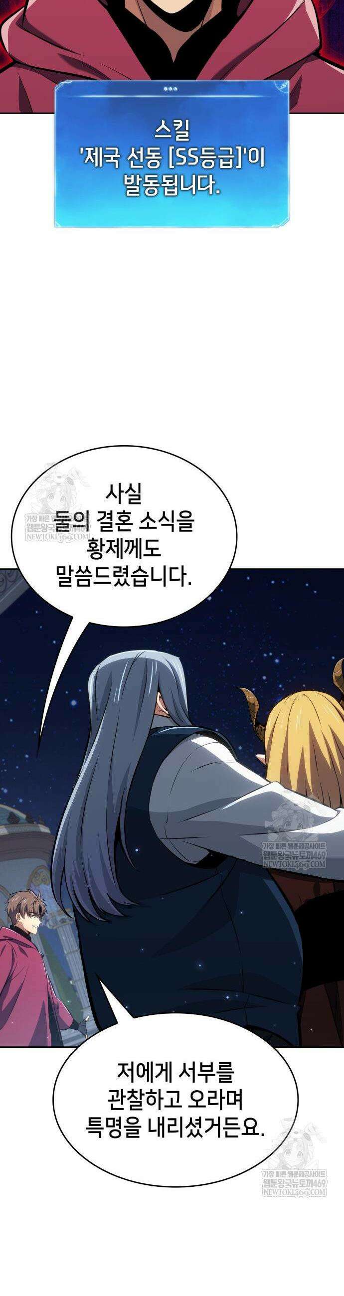 피도 눈물도 없는 용사 44화 8