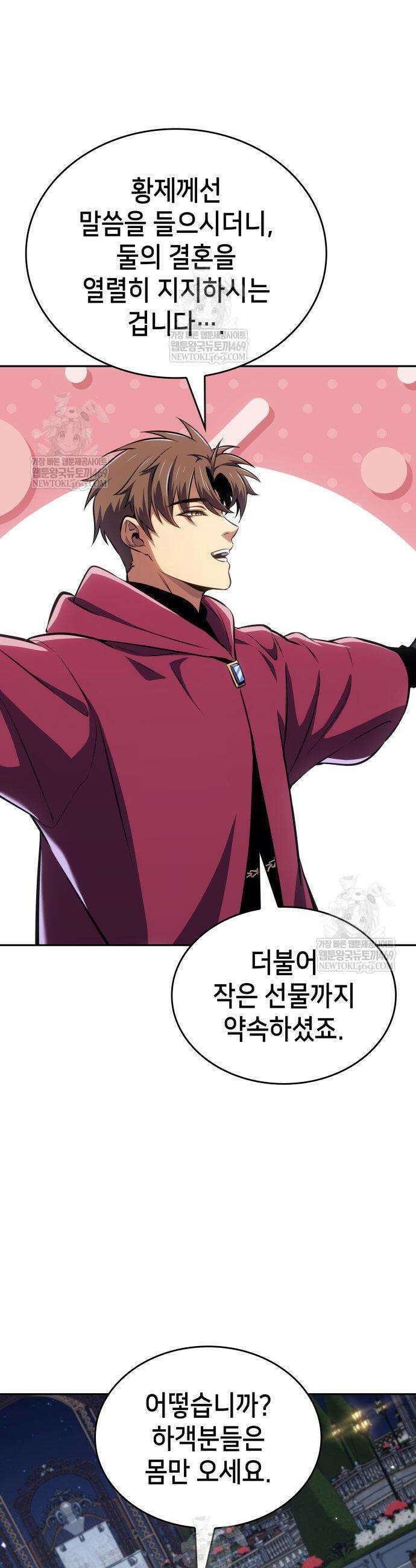 피도 눈물도 없는 용사 44화 9