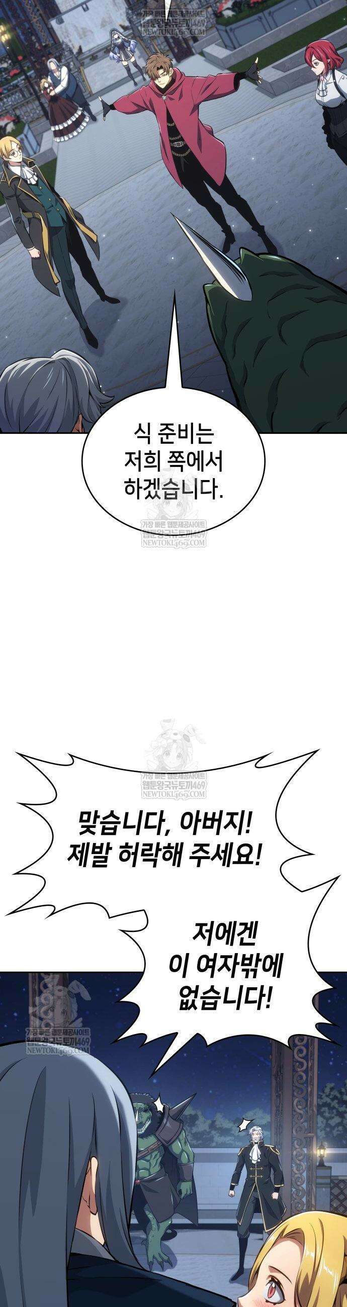 피도 눈물도 없는 용사 44화 10