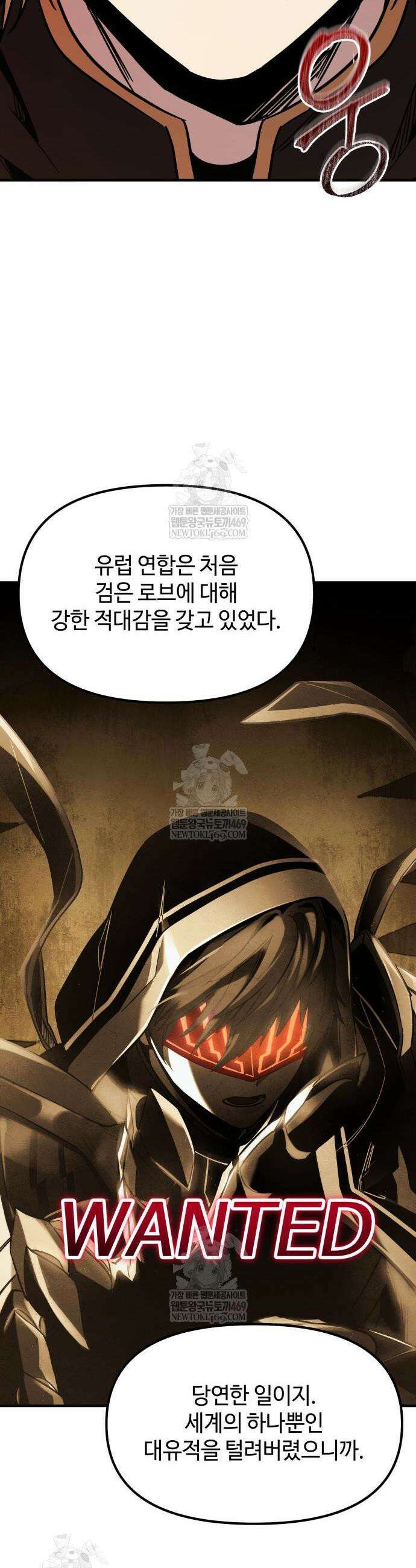 신화급 귀속 아이템을 손에 넣었다 2부 85화 40