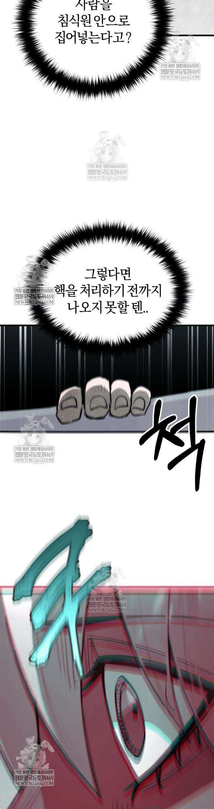 세상도 구해본 놈이 잘 구한다 13화 5