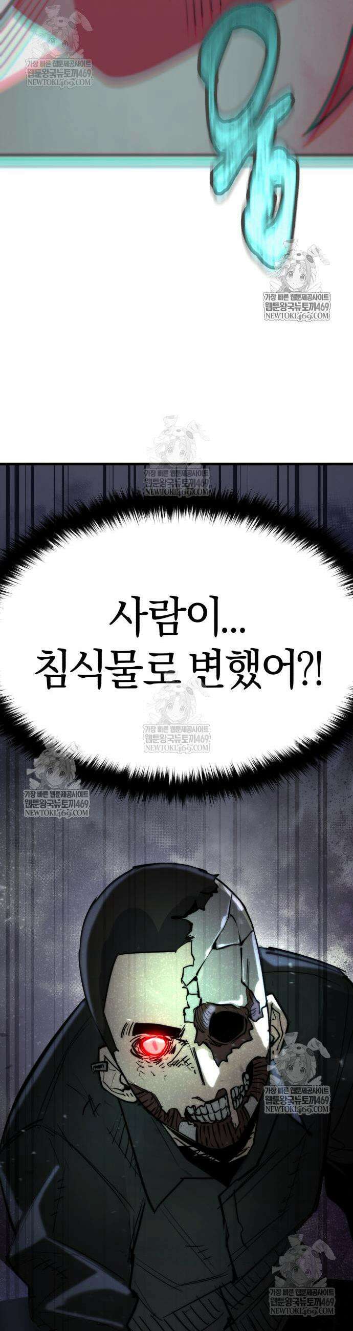 세상도 구해본 놈이 잘 구한다 13화 6