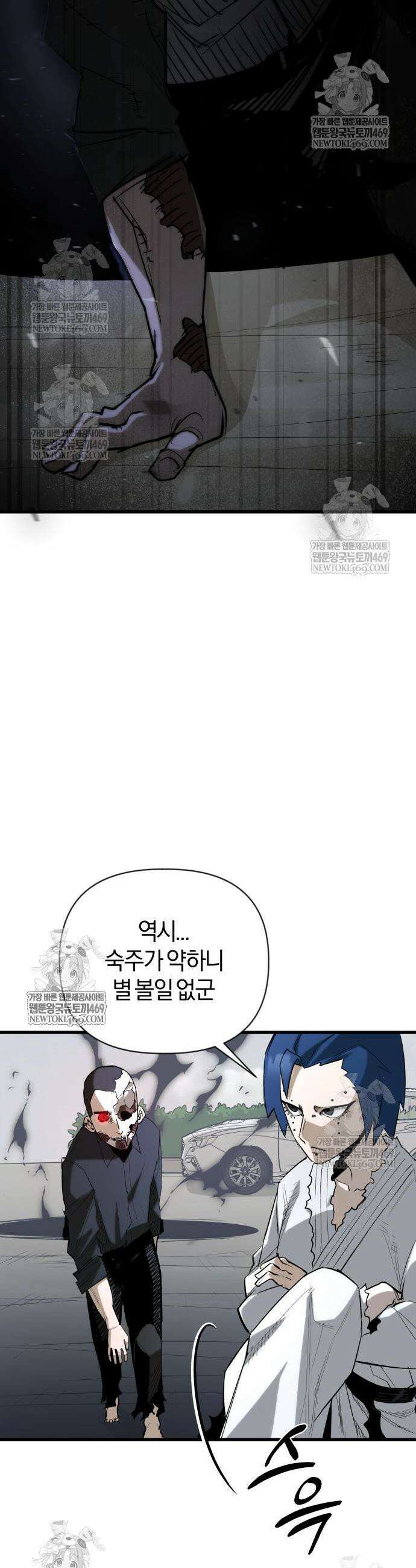 세상도 구해본 놈이 잘 구한다 13화 7