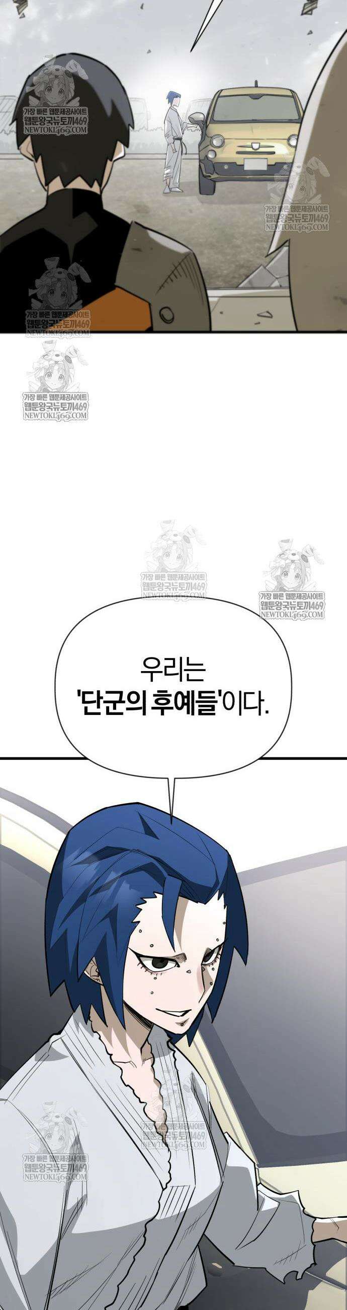 세상도 구해본 놈이 잘 구한다 13화 13