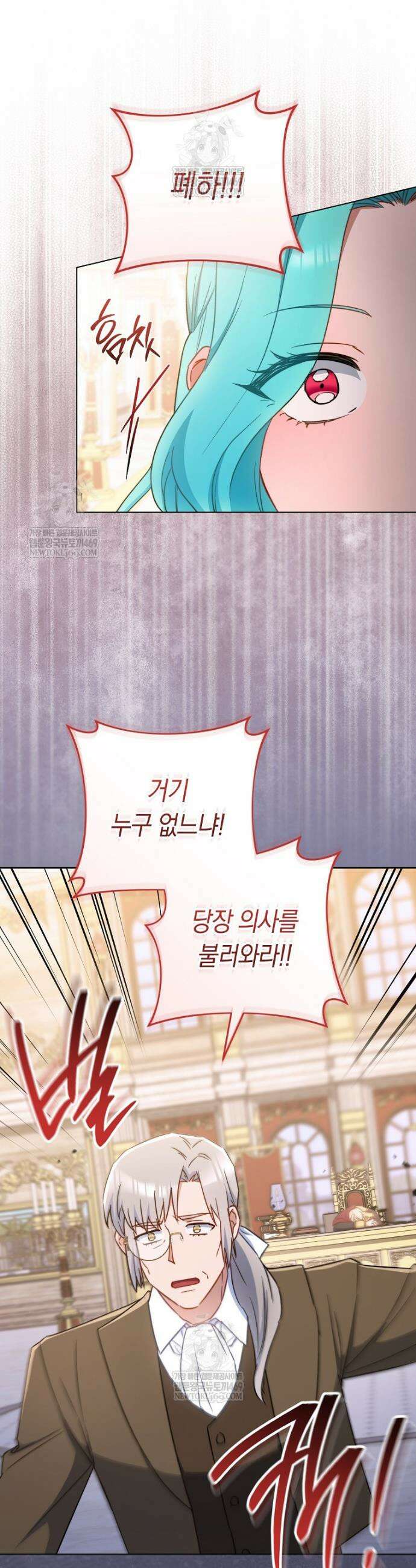 로열 셰프 영애님 204화 18