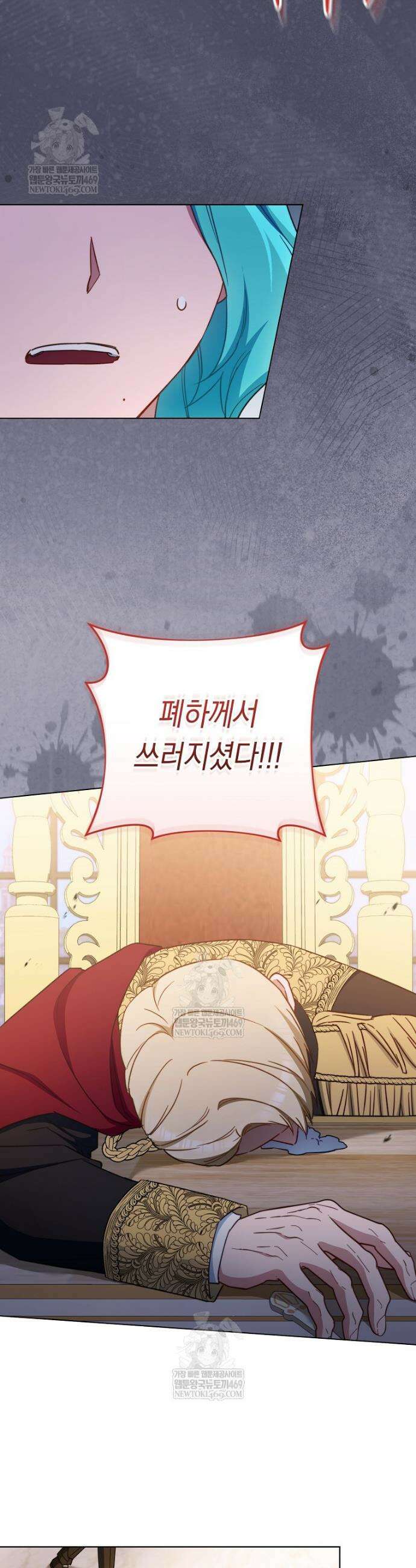 로열 셰프 영애님 204화 19